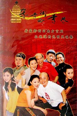 《雾山五行》动漫高清全集