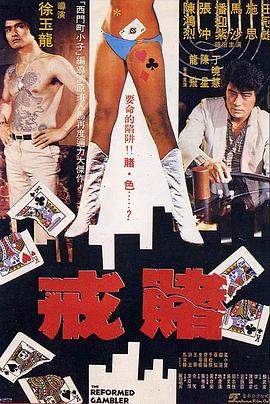 《铁三角2007》电影高清完整版