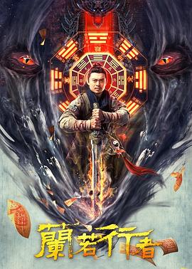 《和气生财》电视剧高清全集