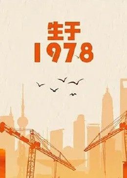 《唯我独尊》电影高清完整版