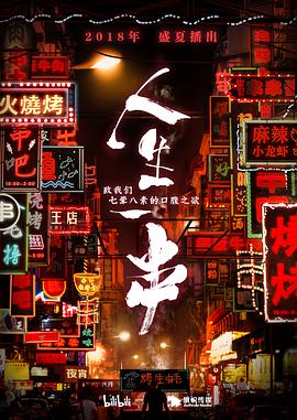 《布告大咖》电影高清完整版
