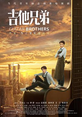 《布告大咖》电影高清完整版