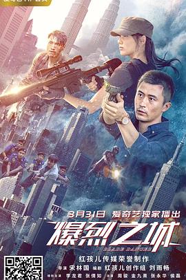 《纸相机》电影高清完整版