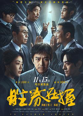 《编号24》电影高清完整版