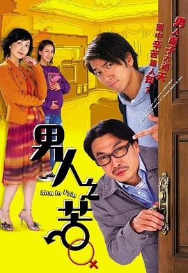 《网络迷情》电影高清完整版