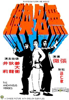 《长牙》电影高清完整版
