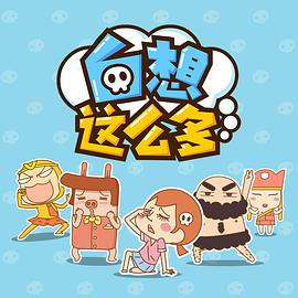 《不良神探》电影高清完整版