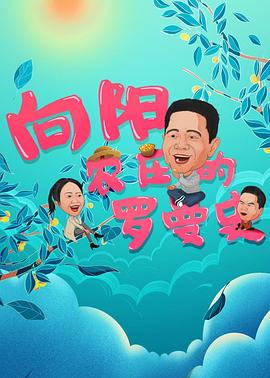 《一枝花和尚国语》电视剧高清全集