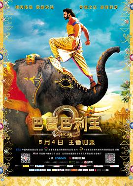 《我来也与孤儿》电影高清完整版