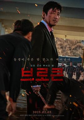 《驯龙高手2粤语4K》电影高清完整版