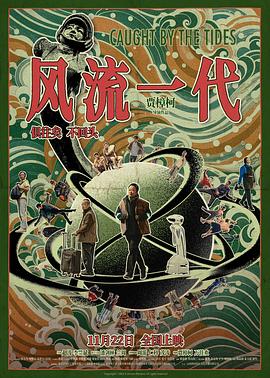 《信仰》电影高清完整版