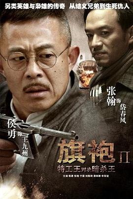 《扫黑·决不抛弃》电影高清完整版