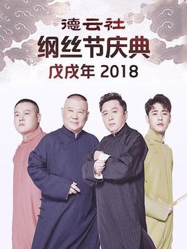 《花牌情缘:结》电影高清完整版