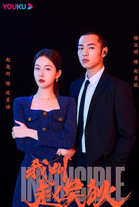《狡猾小精灵》电影高清完整版