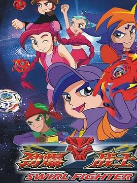 《盲点第五季》电视剧高清全集