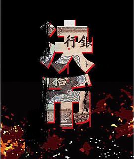 《尖叫皇后第一季》电视剧高清全集