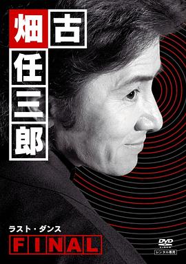 《宿敌 第一季》电视剧高清全集