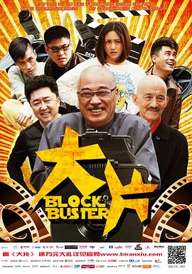 《时空谍影》电影高清完整版