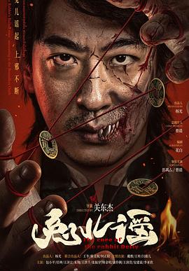 《猎狐娇娃》电影高清完整版
