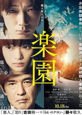 《火速伙伴》电影高清完整版