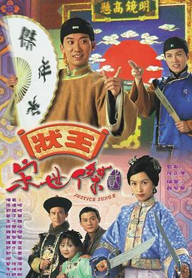 《活佛济公》电视剧高清全集