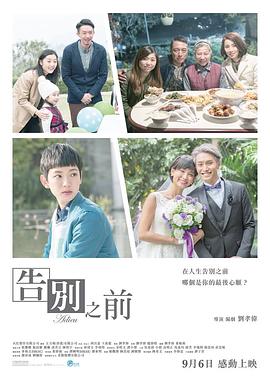《隐秘的韶光》电影高清完整版