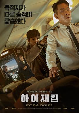 《爱火硝烟》电影高清完整版