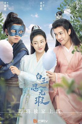 《无字碑歌：武则天传》电视剧高清全集