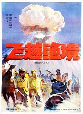 《恶魔人 诞生篇》动漫高清全集