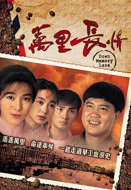 《似是故人来【影视说明】》电影高清完整版