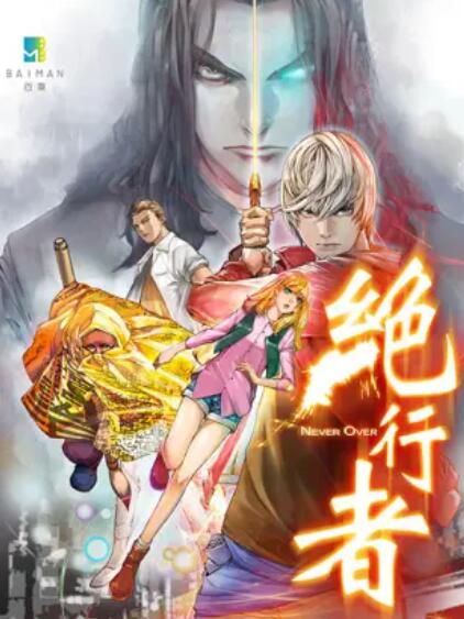 《千门唐八将》电影高清完整版