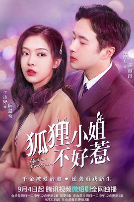 《老表发钱寒粤语》电影高清完整版