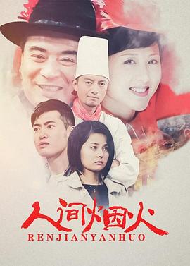 《酒鬼奶奶》电影高清完整版