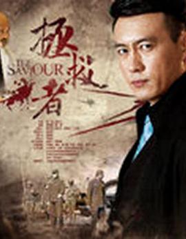《哗鬼旅行团》电影高清完整版