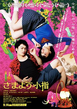 《鬼马飞人》电影高清完整版