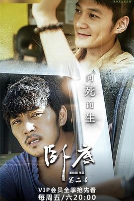 《你好检察官》电视剧高清全集