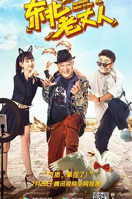 《四眼仔》电影高清完整版