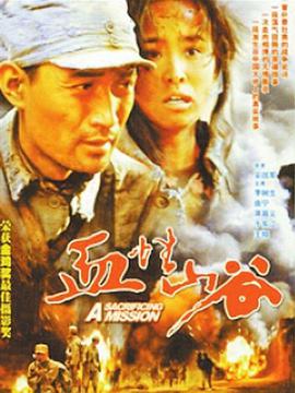 《唐山五虎》电影高清完整版