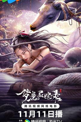 《宿身小人》动漫高清全集