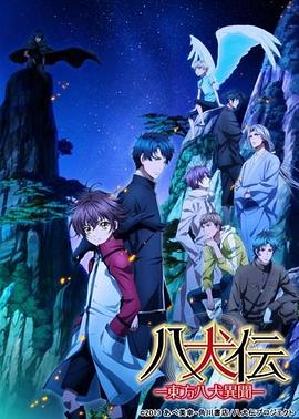 《幻灭第五季》动漫高清全集