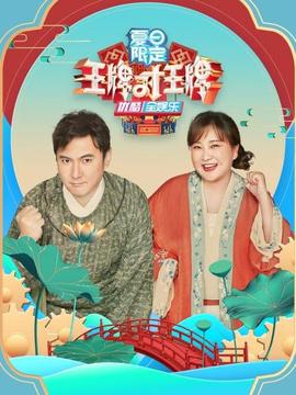 《热血跨男》电影高清完整版