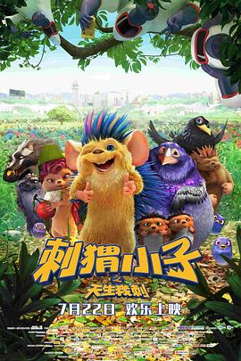 《秋日何时来》电影高清完整版