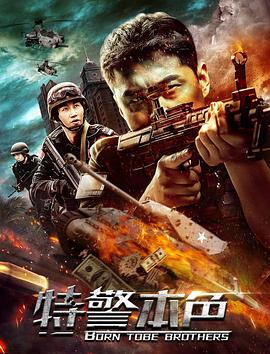 《Baby复仇记》电影高清完整版