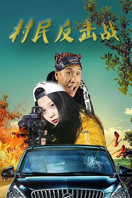 《富江3：重生》电影高清完整版