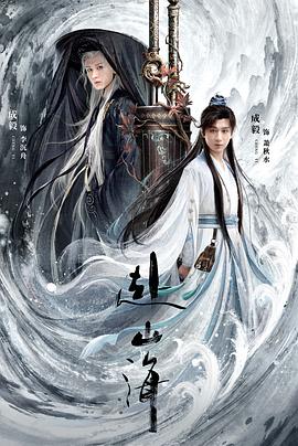《尖东双虎》电影高清完整版