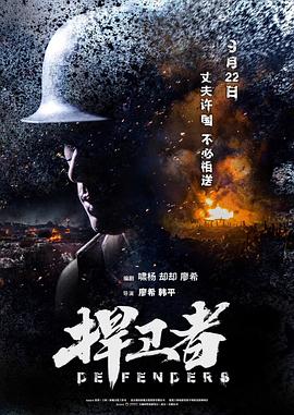 《吃鸡战场》电影高清完整版