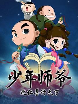 《简略易懂魔法科！》动漫高清全集