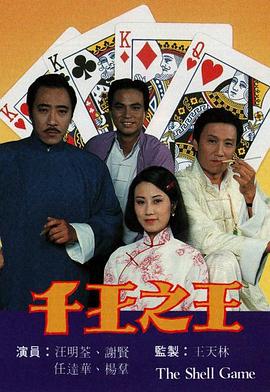 《鬼书》电影高清完整版