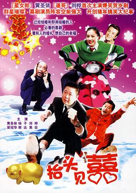 《大河英雄传》电视剧高清全集