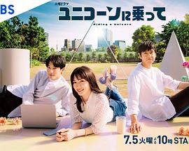 《轮回派对第一季》电视剧高清全集